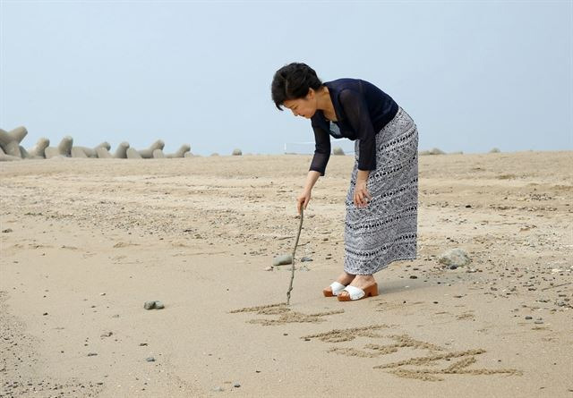 2013년 7월 30일 박근혜 대통령이 페이스북에 공개한 저도 휴가 사진.