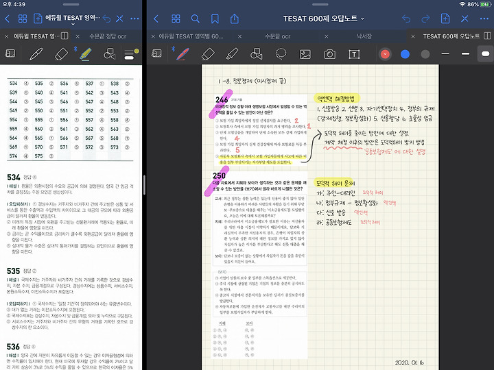 아이패드병, 정녕 치료제는 없단 말입니까?