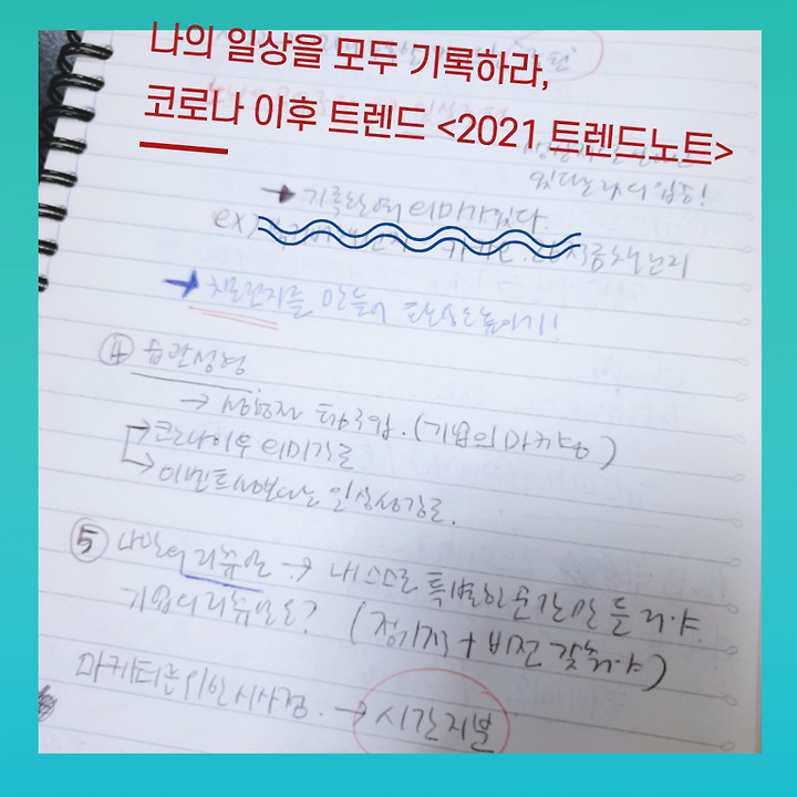 일상기록 : 노동법 강의 / 워킹 운동 / 서점의 날 / 속건성 피부 1