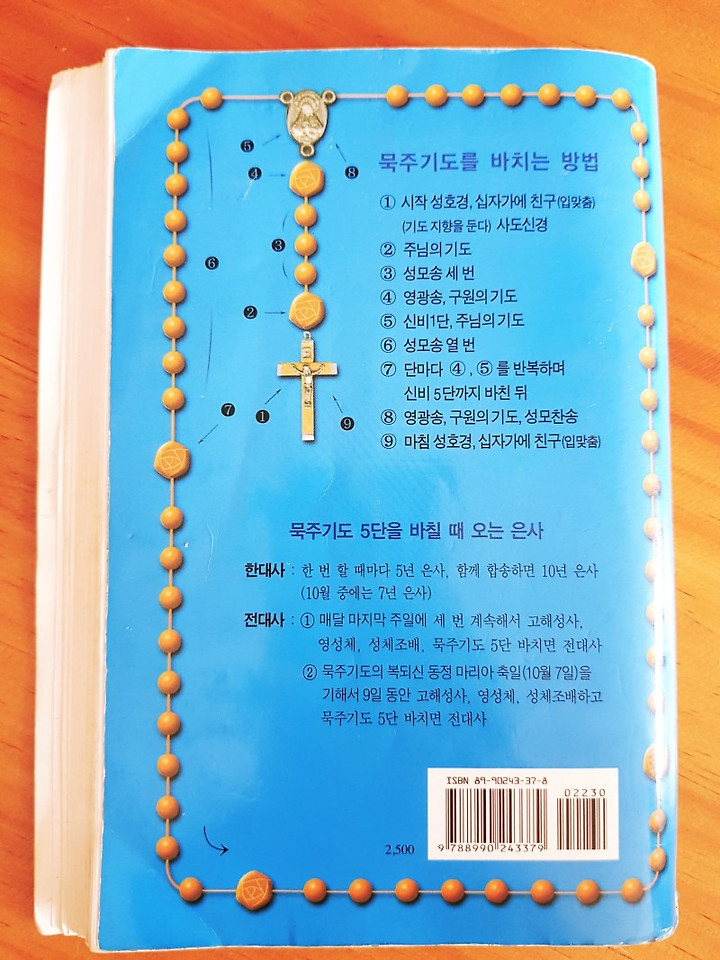 기도 프로젝트 <함께 기도해요> 54일 묵주기도 시작” style=”width:100%” title=”기도 프로젝트 <함께 기도해요> 54일 묵주기도 시작”><figcaption>기도 프로젝트 <함께 기도해요> 54일 묵주기도 시작</figcaption></figure>
<figure><img decoding=