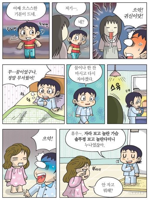 나쁜 기억을 지우는 방법