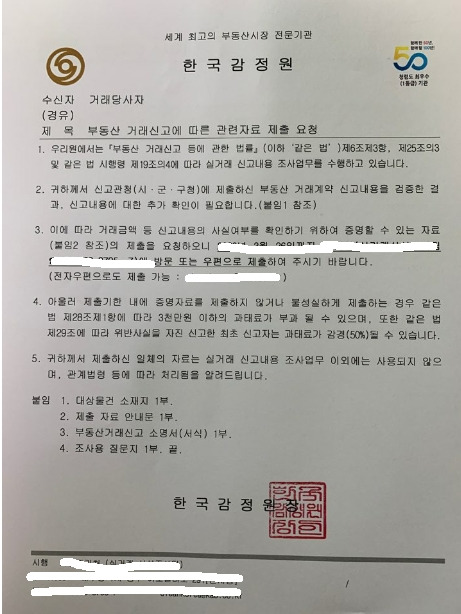 차용증 공증 비용: 발행 방법이 어떻게 됩니까? 3