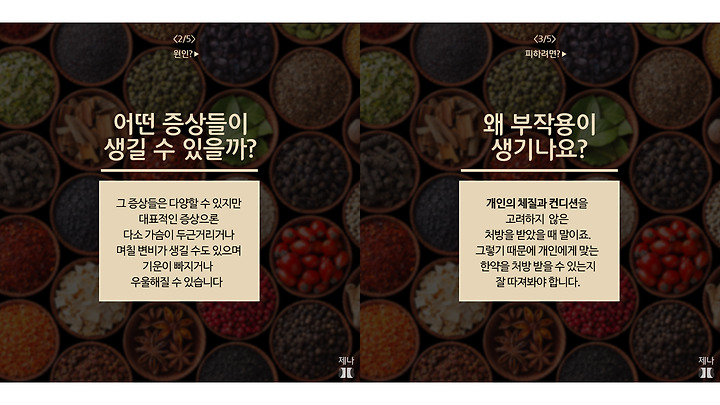 카피라이팅 실전 활용법 특강 : 콘텐츠 사관학교 17, 18주차 강의 4