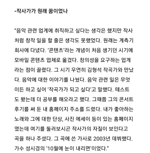 작사가의 꿈을 접고 작가, 강사가 되었다. 다음 꿈은?