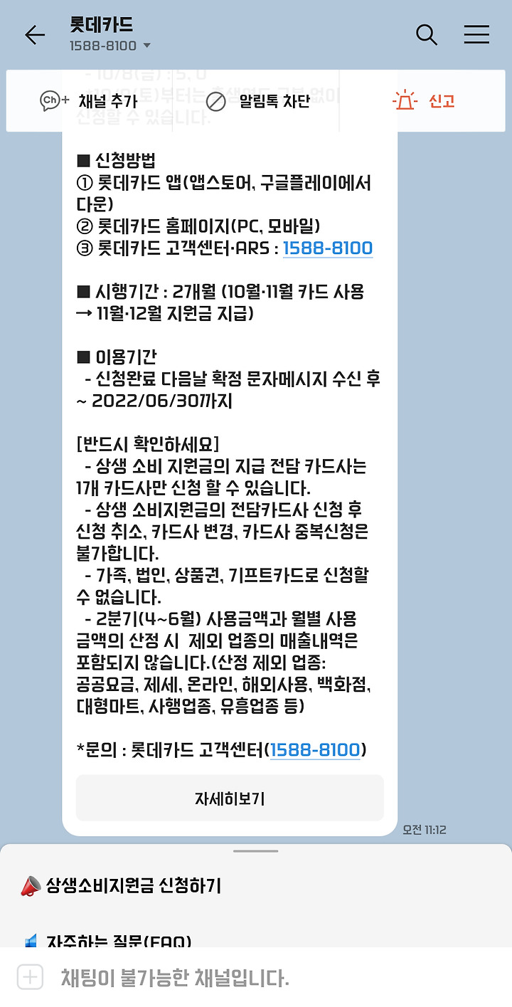 카드 소비 지원금 삼성 삼성카드 상생