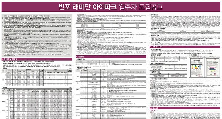 평택 #브레인시티태광로제비앙그랜드센텀 입주자모집공고 2024.01.26