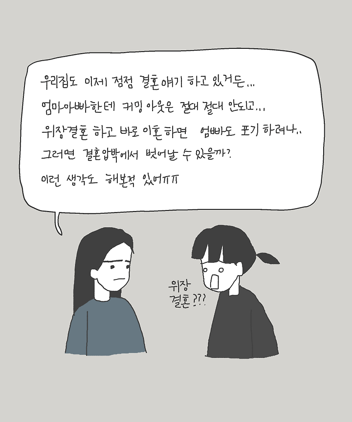 거기가 아니고 여기있으니까