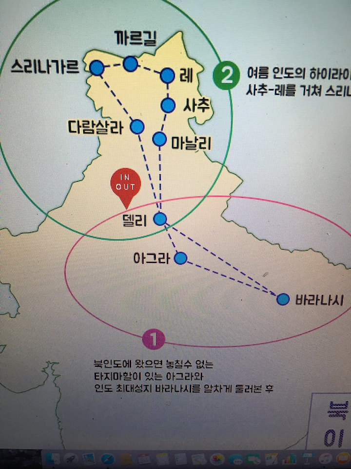 인도 북부 여행 | 스리나가르의 운명