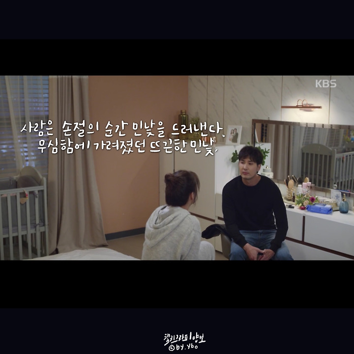 동백꽃 필 무렵: 대사 편 7