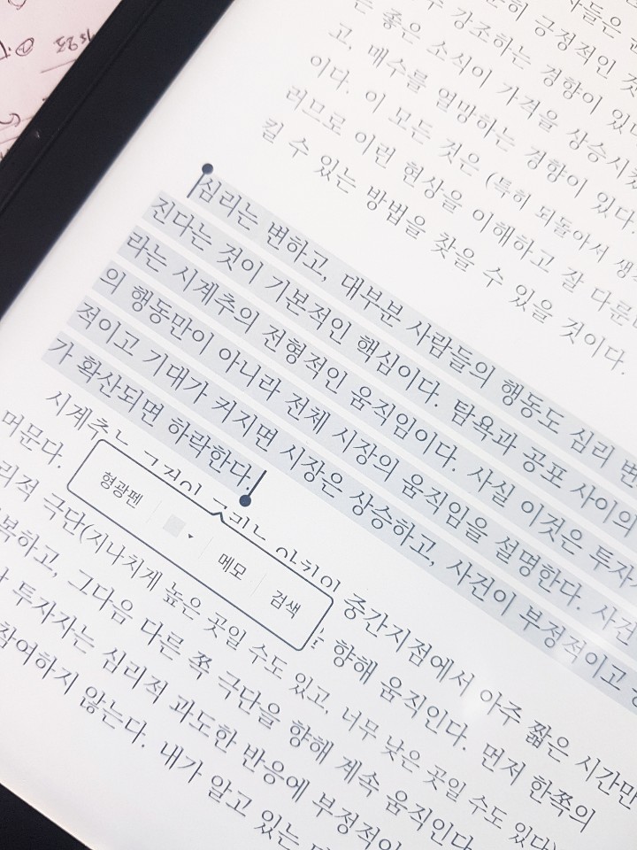 어떤 Ebook 서비스를 쓸지 고민한다면