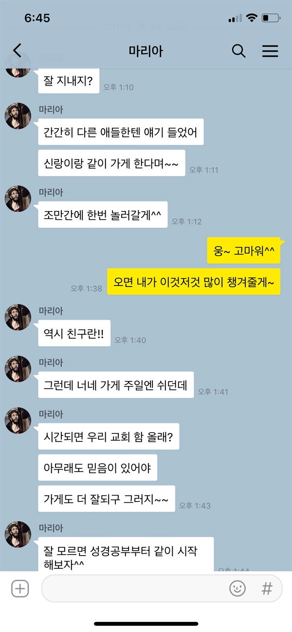친구가 오랜만에 '뜬금없이' 연락하는 이유