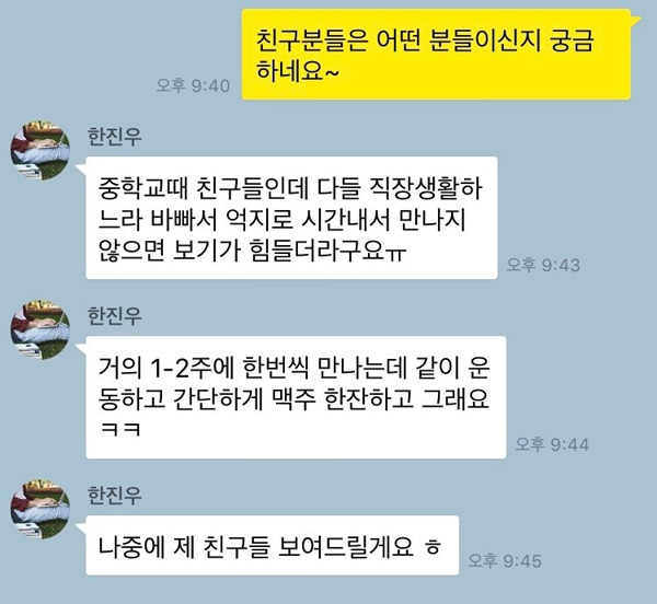 소개팅에서 꺼내기 좋은 대화 주제 10