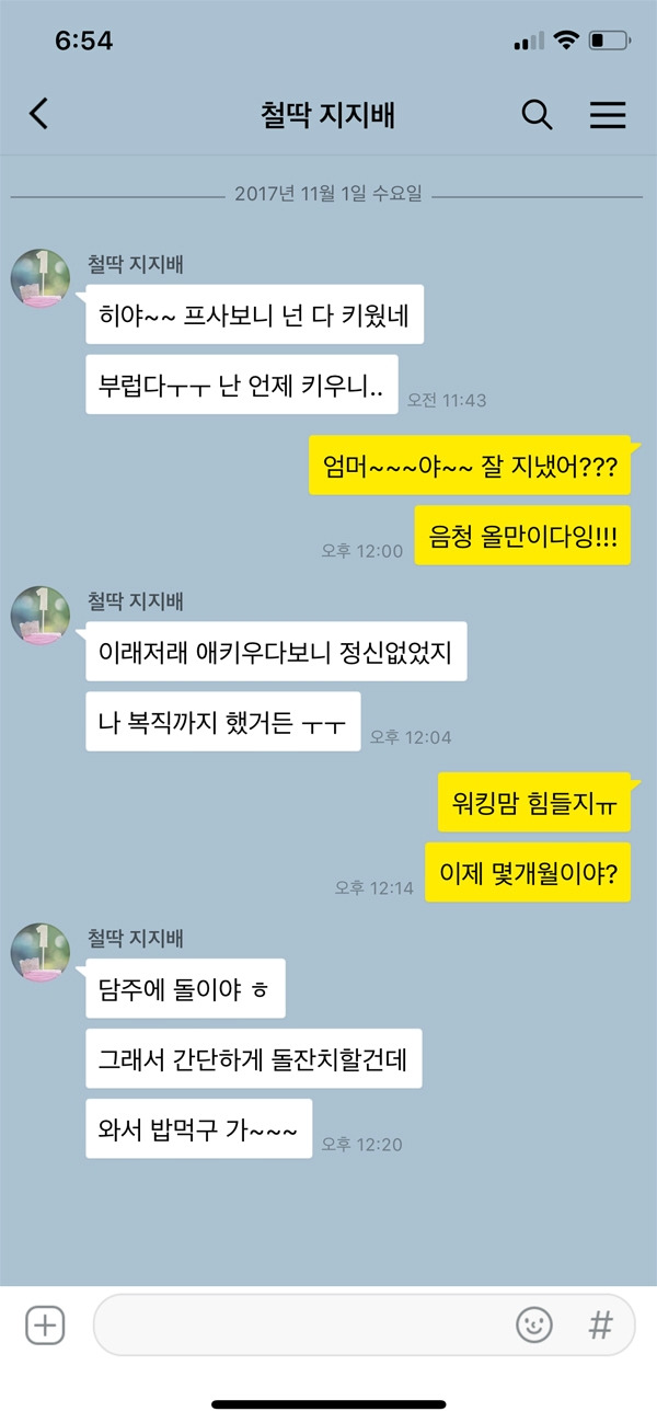친구가 오랜만에 '뜬금없이' 연락하는 이유