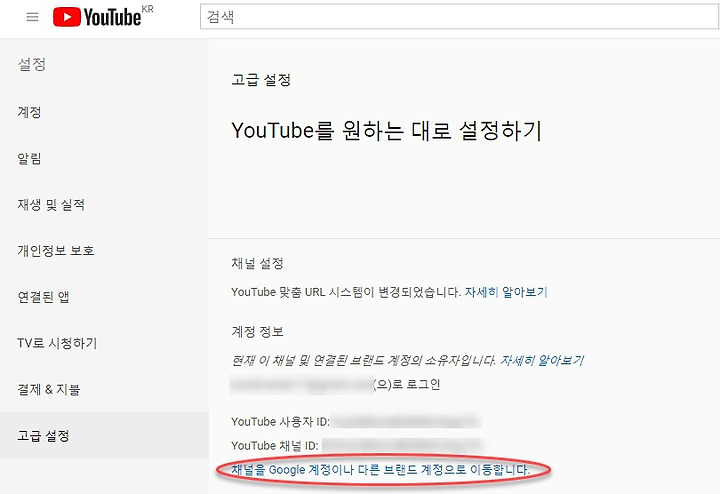 유튜브 채널 거래 - 과연 안전할까?