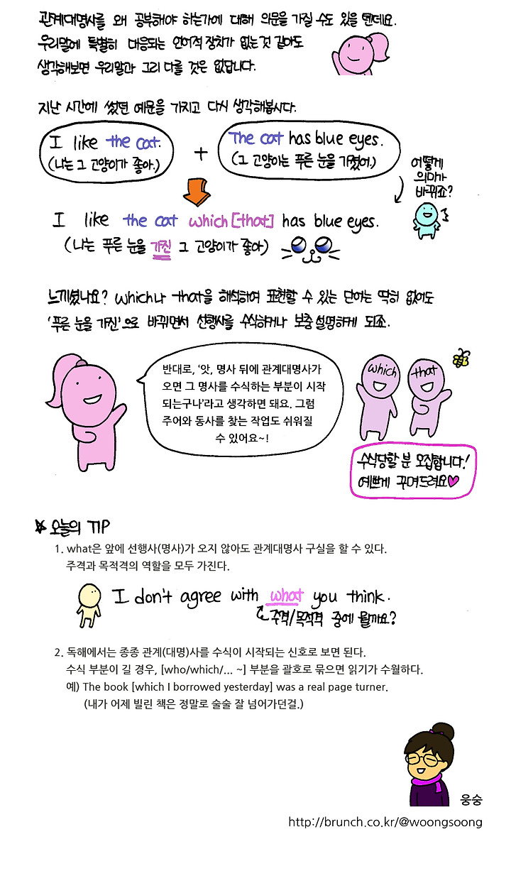 3. 관계사 2편