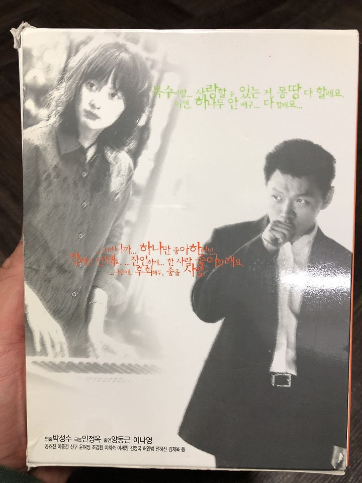 네 멋대로 해라 감독판 Dvd 세트 리뷰